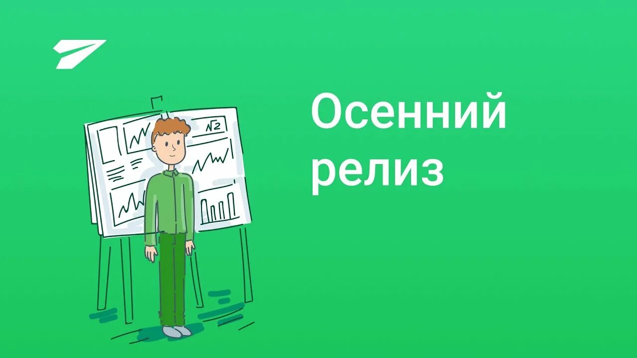 Как передавать дела