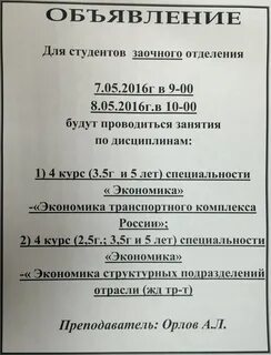 Объявления южно