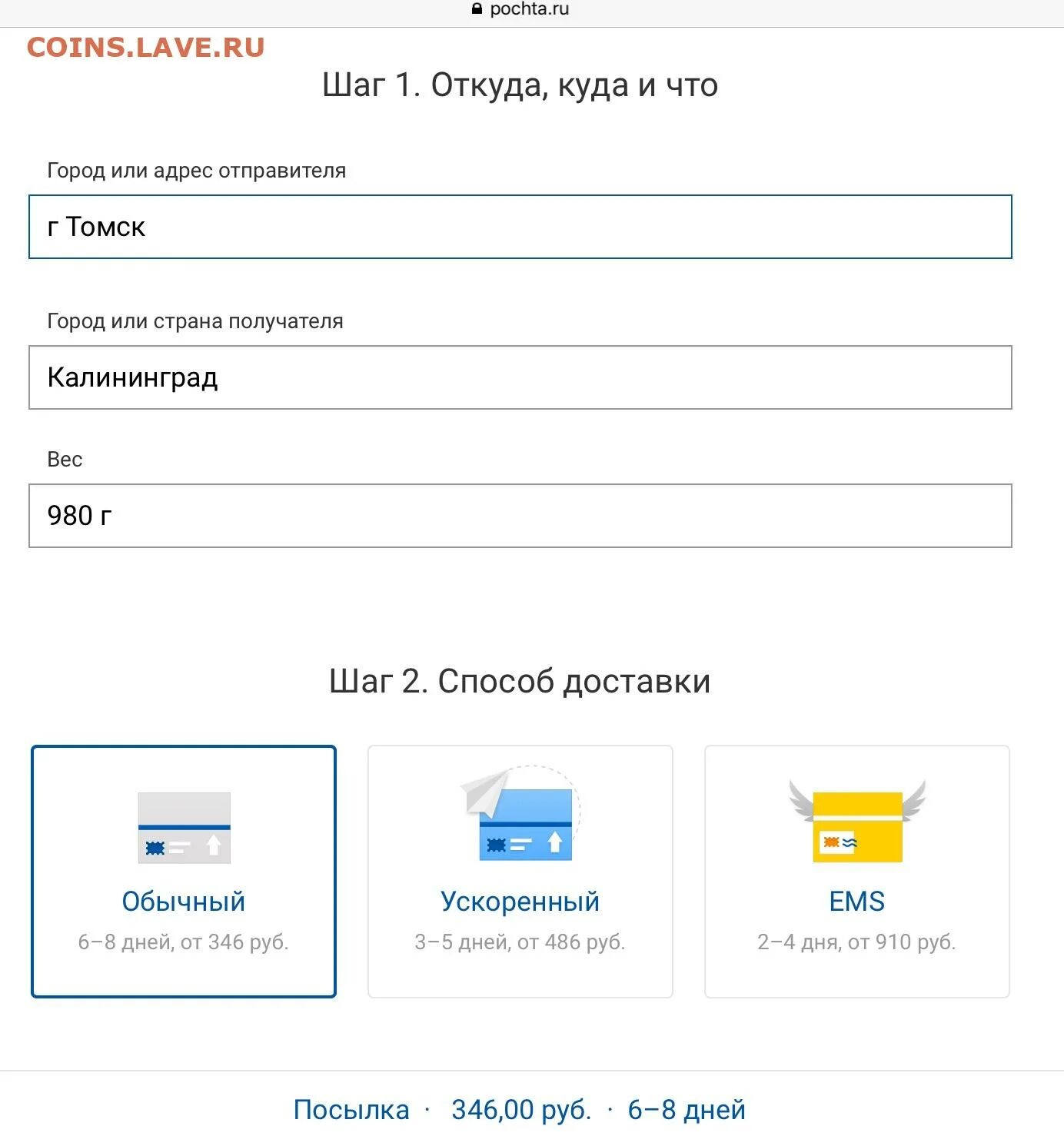 Поиск почтовых