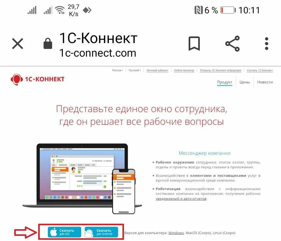 1с connect. Конеке. Коннект приложение. 1с Коннект логотип. КИП Коннект личный кабинет.