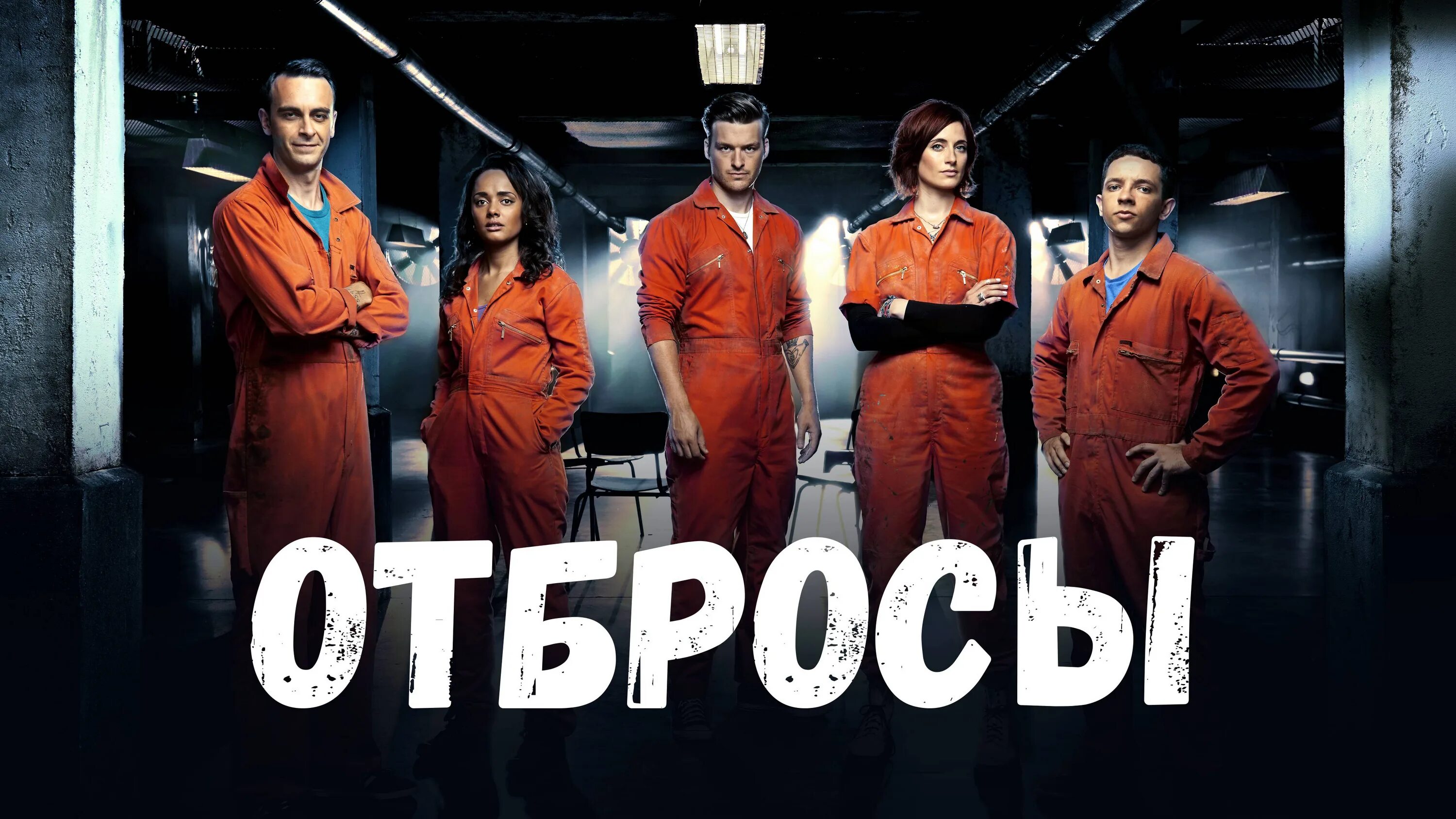 Отбросы переродились. Отбросы переродились. Отбросы переродились. Саманта отбросы. Отбросы переродились.