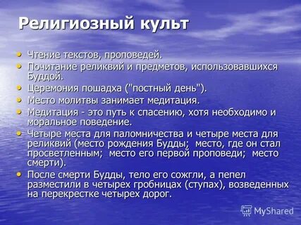 Основные тексты буддизма