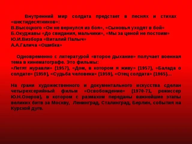 Песня окуджавы мы за ценой не постоим. Мы за ценой не постоим текст. Окуджава мы за ценой не постоим. Слова к песне мы за ценой не постоим.