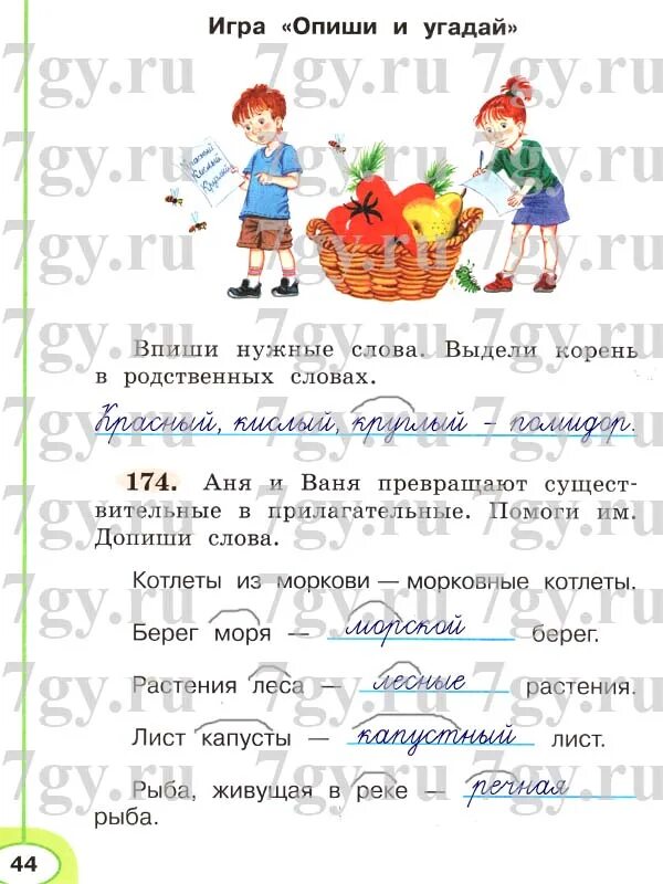 угадай животного по описанию для детей. узнай предмет по описанию для дошкольников. опиши предмет карточки. игра узнай предмет по описанию. игра слова опиши.