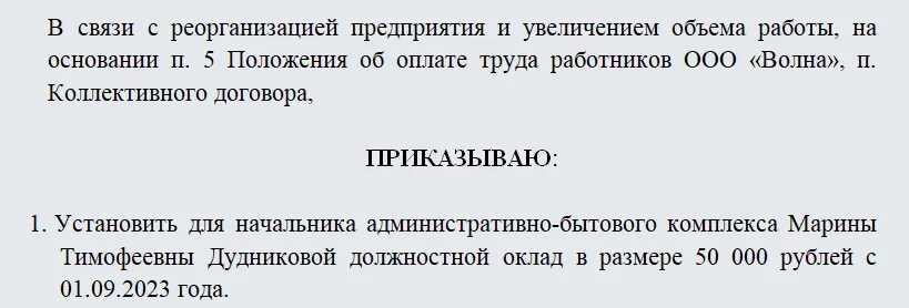 Повышение зарплаты в связи. Служебка о повышении зарплаты образец. Пример служебной Записки на повышение оклада. Пример служебной Записки на увеличение заработной платы. Пример служебки на повышение оклада.