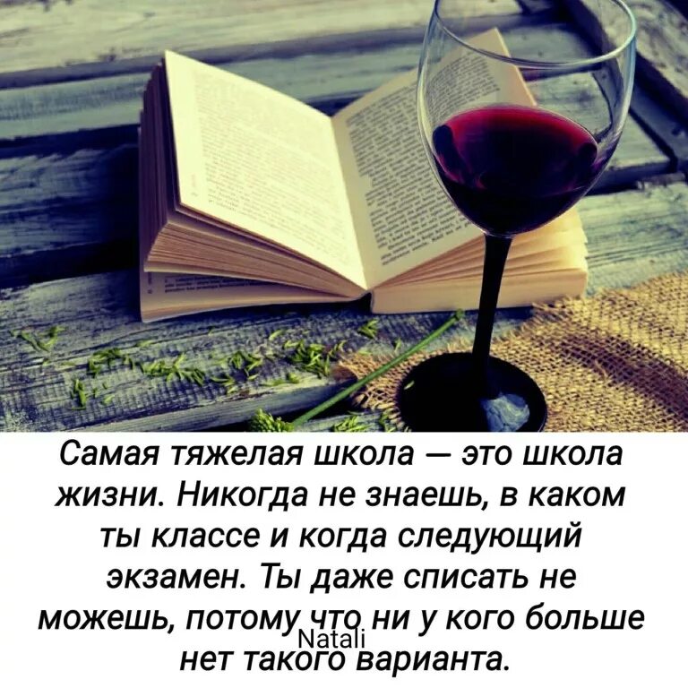 Никогда в жизни читать. Самая тяжелая школа жизни. Самая тяжелая школа это школа жизни. Мамач тяжеоая школа школа жизни. Самая тяжёлая школа это школа жизни никогда.