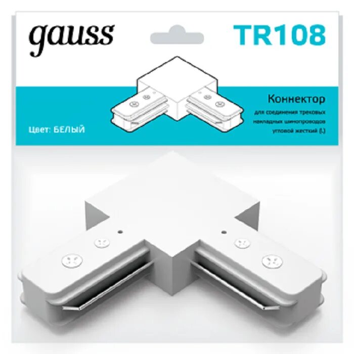 Как подключить gauss. Коннектор гибкий gauss tr117. коннектор gauss bt437. коннектор для трекового шинопровода угловой 286*34*17. gauss коннекторы для шинопровода.