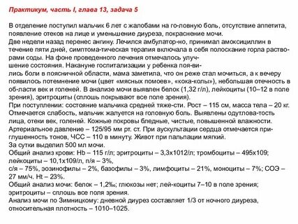 Больной 49 лет поступил с жалобами