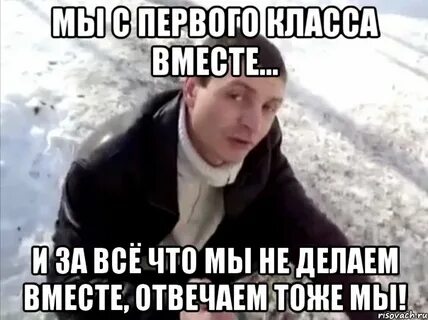 Мы делаем не одно и тоже
