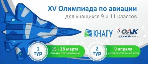 Приглашаем на олимпиаду