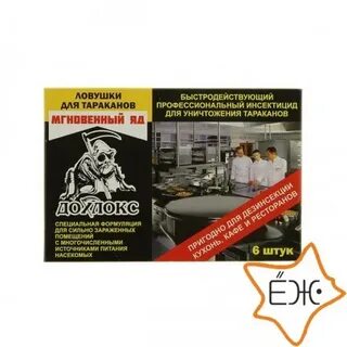От тараканов безопасное для животных