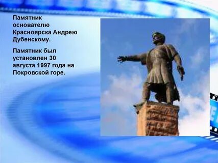 В каком году был основан красноярск