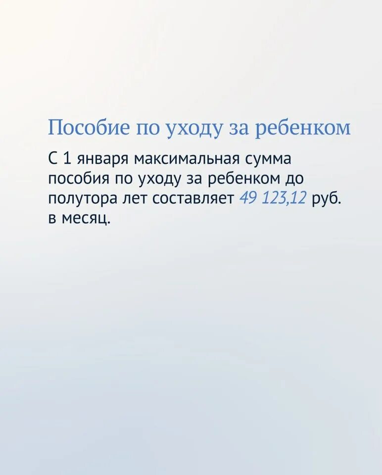 Прожиточный минимум на ребенка в 2023 году. Детские пособия в 2023. Пособия на 1 ребенка в 2023 году. Выплаты на детей в 2023 году. Минимальные декретные выплаты в 2024 году