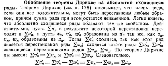 Теорема дирихле. Теорема дирихле