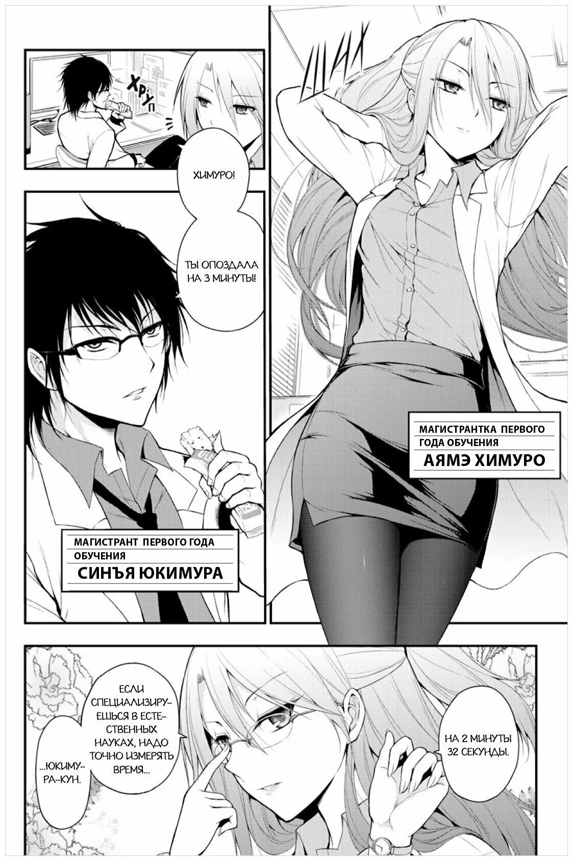 другая любовь манга. манга научное доказательство любви бумажная. 1 (ямамото альфред). научное доказательство любви манга обложки. научное доказательство любви сколько томов.