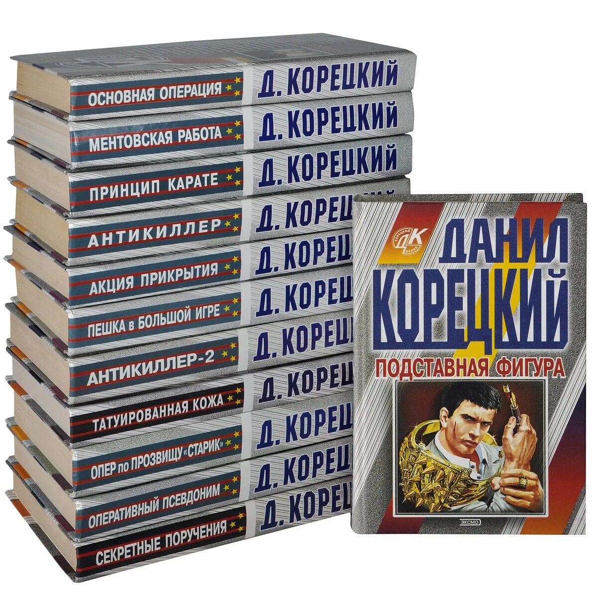 Книги корецкого по порядку. Корецкий новые книги 2023. Вб корецкий. Книги корецкого по порядку. Корецкий алфавит.