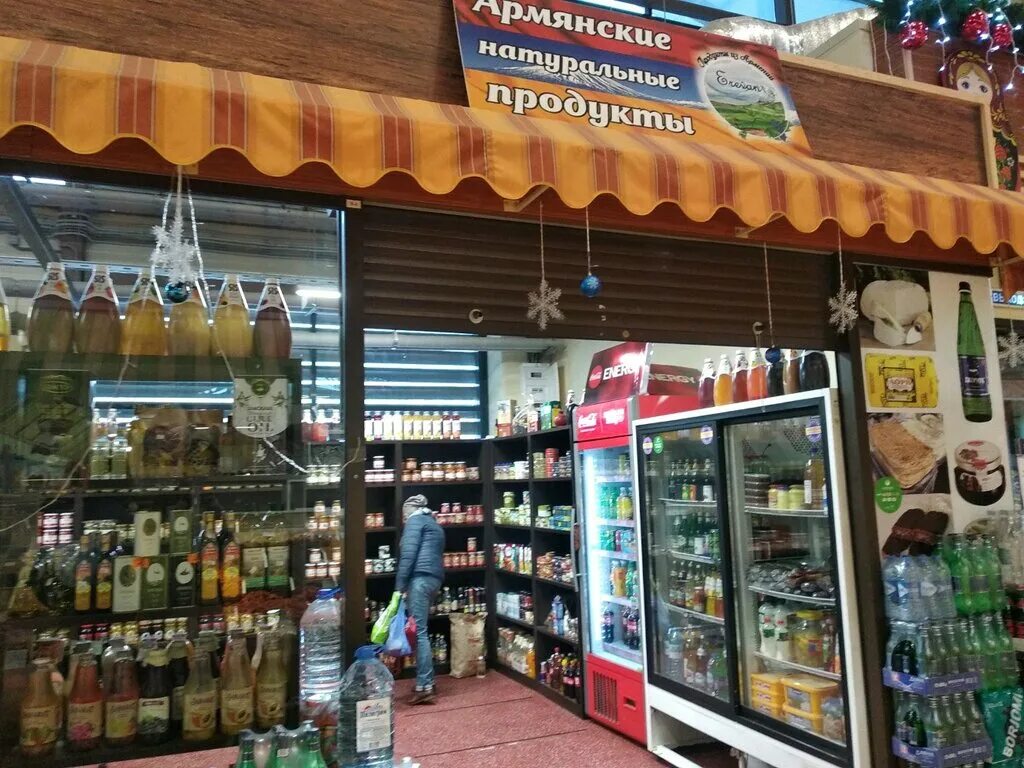 товары из армении. армянское варенье. товары из армении. товары из армении. магазин армянских продуктов в нижнем новгороде.