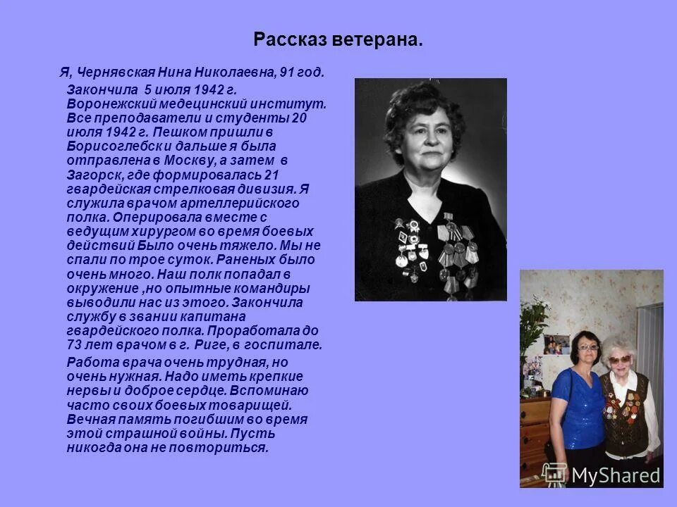 интервью с ветераном вов. рассказ ветерана. рассказ ветерана я ребята на войне. рассказ об участнике великой отечественной войны. рассказ фронтовика.