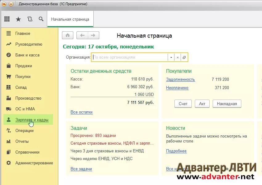 Зарпл. Изменение оклада в 1с 8.3 Бухгалтерия. Изменение оклада в 1с 8.3. Оклад в 1с 8.3. Приказ о повышении оклада в 1с 8.3 Бухгалтерия.