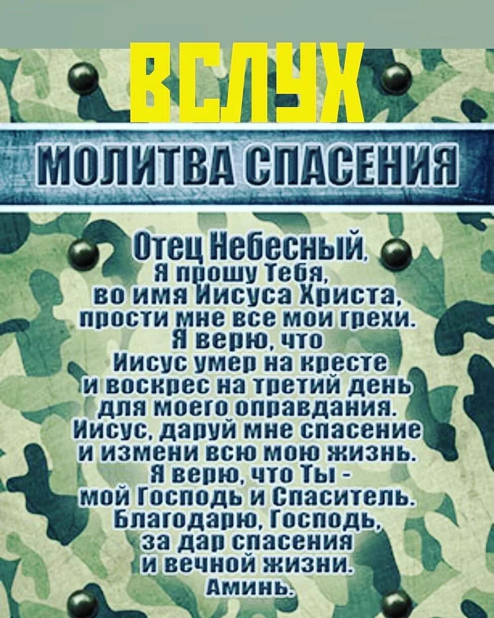 Молитва о спасении. Молитва о спасении души. молитва о спасении человека. молитва о спсение души.