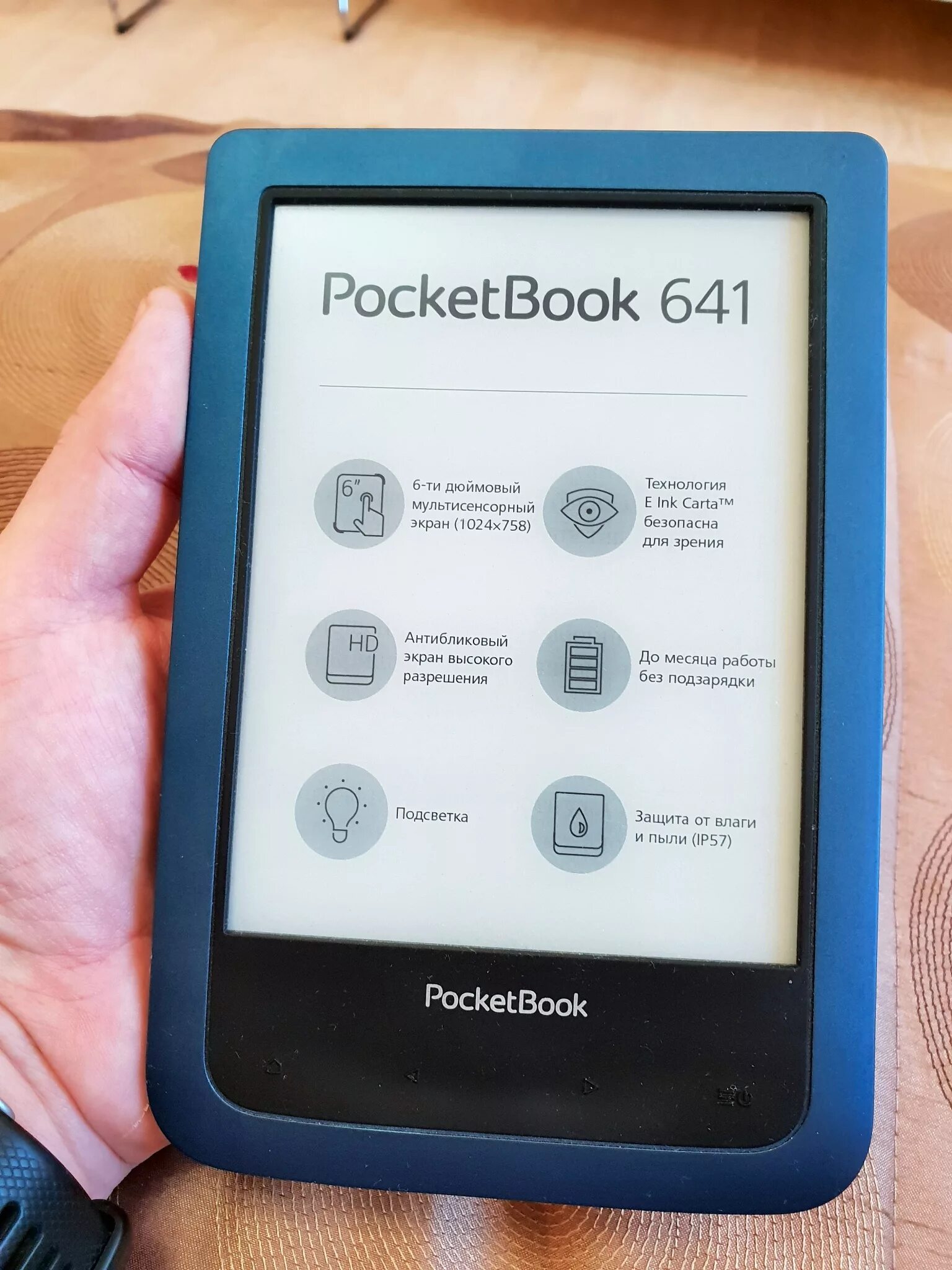Pocketbook aqua 2. Pocketbook 641 задняя крышка. Покетбук 641 аква 2 чехол. Pocketbook aqua 2. Pocketbook aqua 2.
