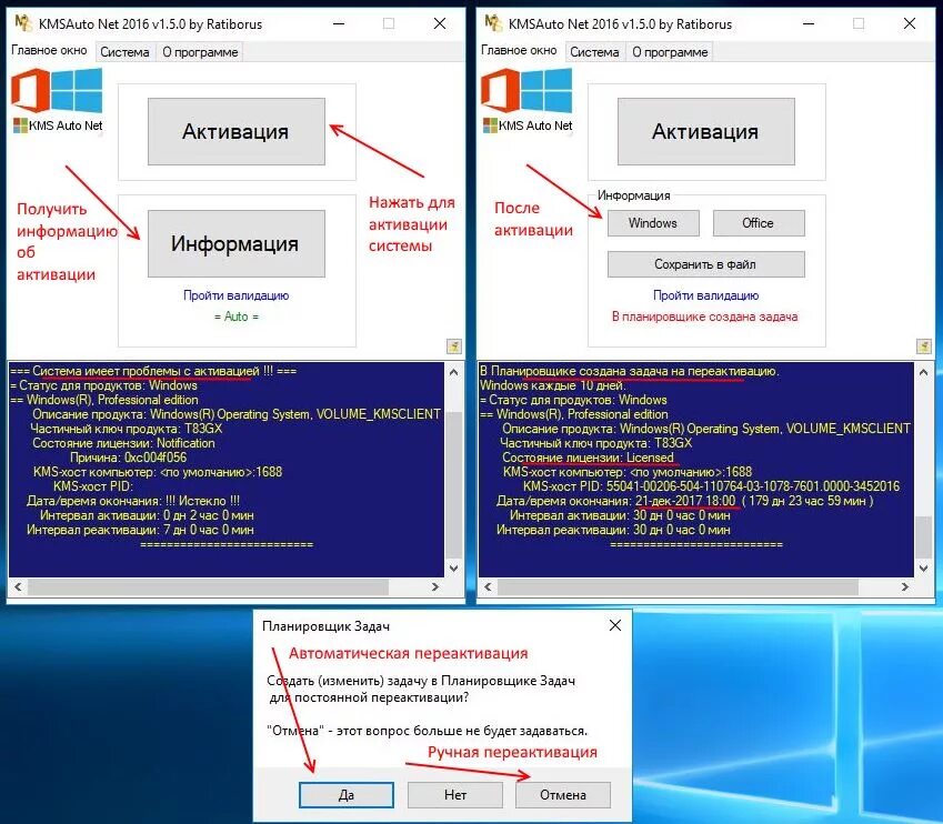 7601 активатор. Kms auto активация. Активация КМС для Windows 10. Активация виндовс KMSAUTO. Программа для активации виндовс.