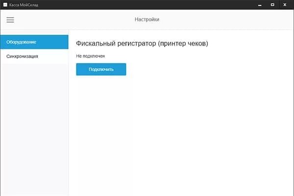 Ошибка ккт мой склад. Приложение мойсклад касса. касса мой склад синхронизация. мой склад подключение ккт. интерфейс мой склад касса.