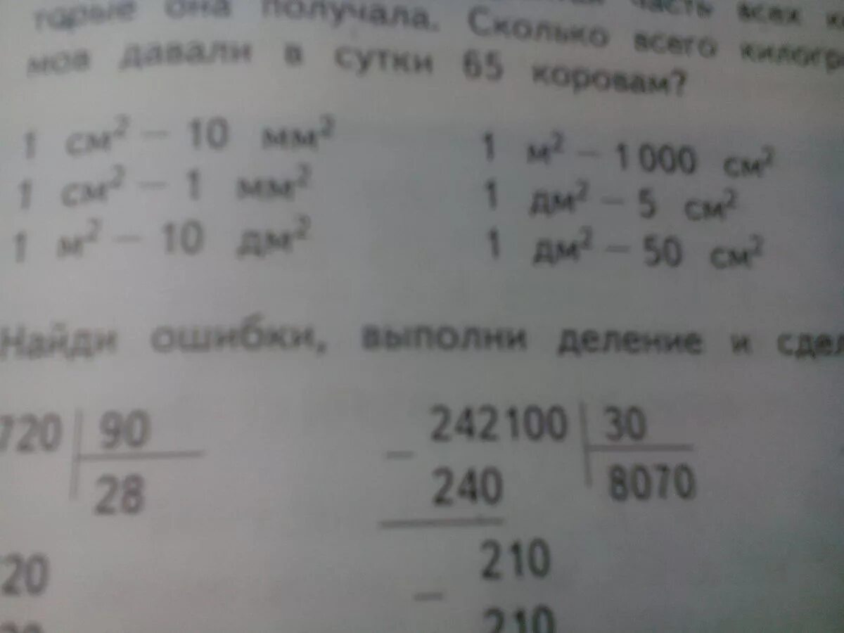 1 дециметр минус 10 сантиметров. 1 См квадратный - 10 мм квадратных. 1 См - 10 мм в квадрате. 1 Сантиметр в квадрате минус 10 миллиметров в квадрате. См в квадрате.