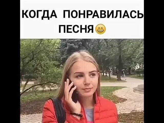 А мне понравилась песня