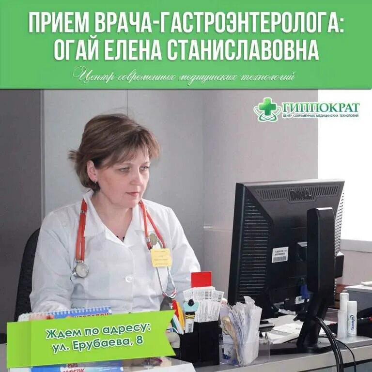 Центр здоровье записаться на прием