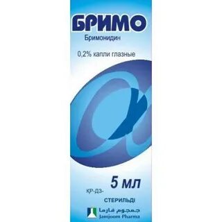 Бримонидин сз капли аналоги