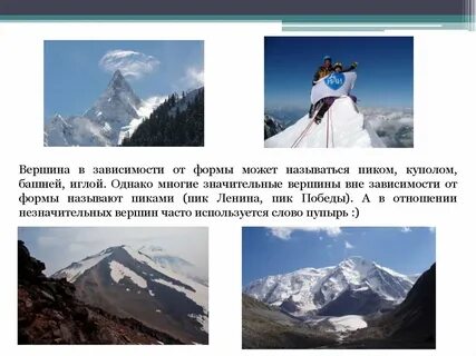 Что делает пик