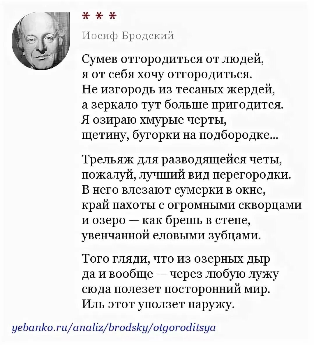 Если бы я не любил поэзию бродского. Иосиф Бродский. Иосиф Бродский Сонет. Сумев отгородиться от людей Бродский. Стихи Бродского.