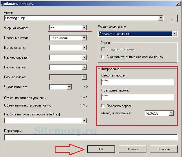 Архив с паролем. Пароль к архиву zip. Как установить пароль на ЗИП архив. Как поставить пароль на архив.