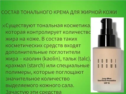 Какой хороший тон