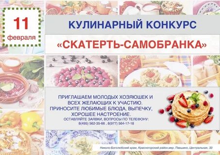 Конкурс видео рецепт семейного блюда