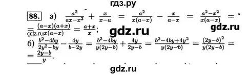 Учебник по алгебре 8 класс номер 85
