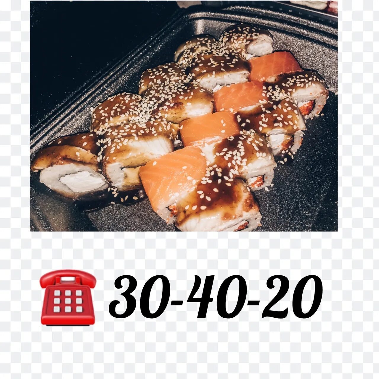 Суши курчатов. Роллы курчатов. айс суши в курчатове. суши айс реутов. правильно роллы курчатов.
