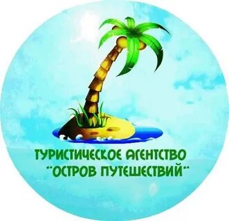 Отзывы о тур компании