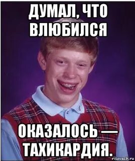 Полюбил а оказалась