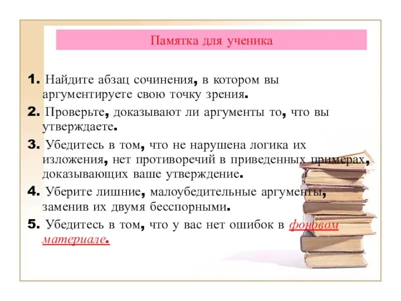 Абзацы сочинения 13.3. Абзацы в сочинении. Эссе по абзацам. Эссе абзацы. Первый Абзац сочинения.