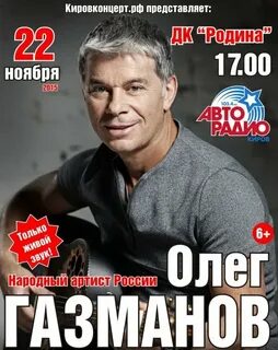 Дк кирова концерты