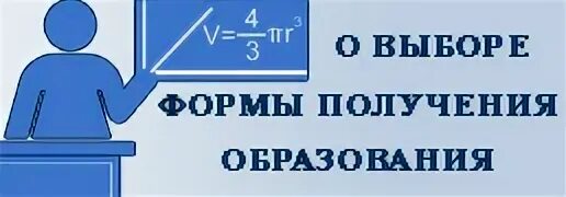 Самой распространенной формой получения образования было. Самой распространенной формой получения образования было