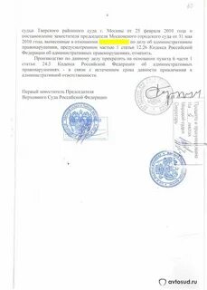 Решение судов вс