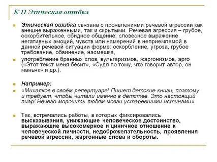 Этика примеры