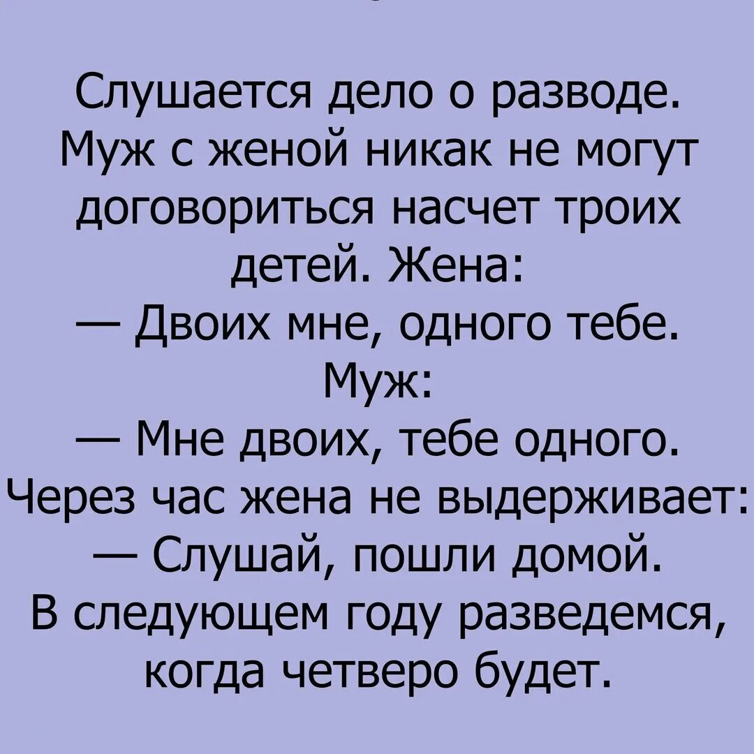 Должна слушаться мужа. Притча про мужа и жену. Притча о муже и жене. Притча о муже. Притчи о разводе мужа и жены.