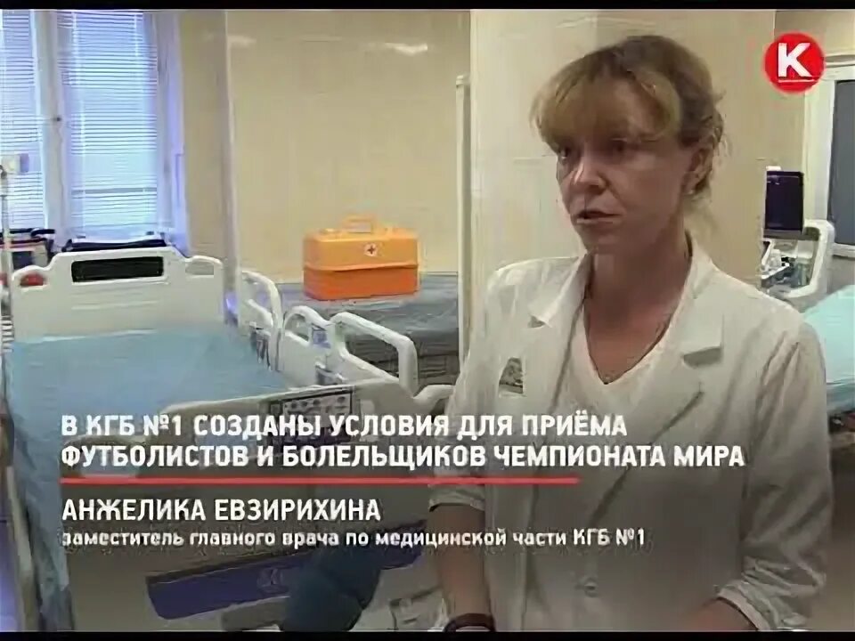Красногорская городская больница отзывы