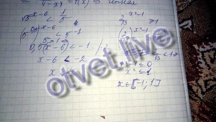 4 в степени х меньше 1 2. 4 в степени х меньше 1 2