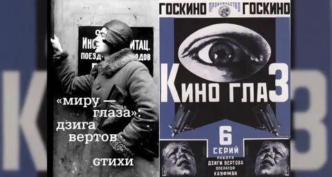 Вертов 2