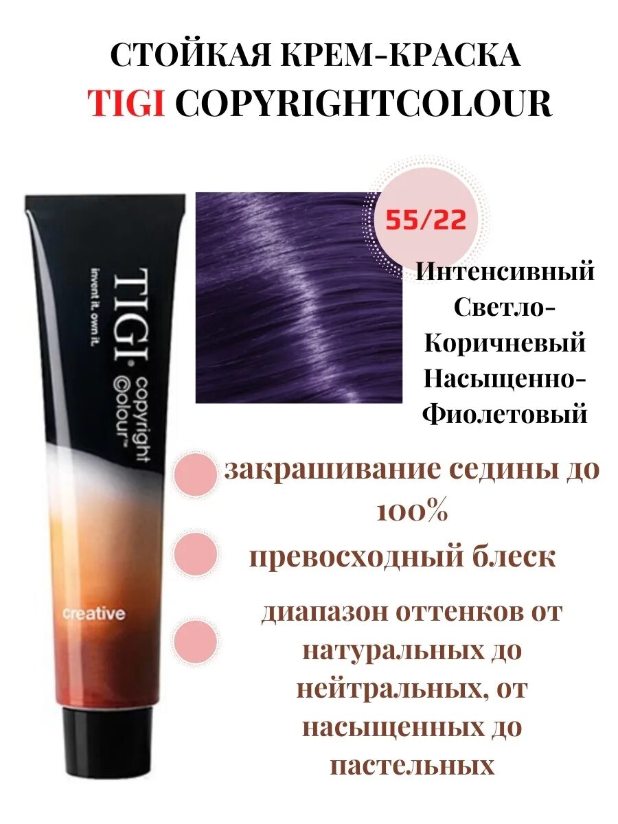 Тиджи программа уфа. Тиджи программа уфа. Тиджи программа уфа. Тиджи шампунь фиолетовый. Спрей для создания пляжных локонов.